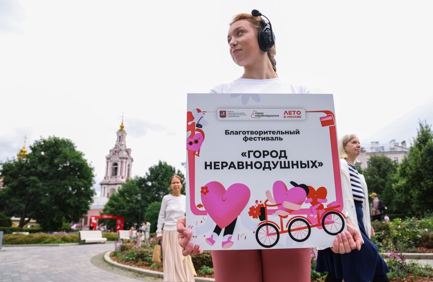 Благотворительный фестиваль "Город неравнодушных" прошел в саду имени Баумана 4 фото