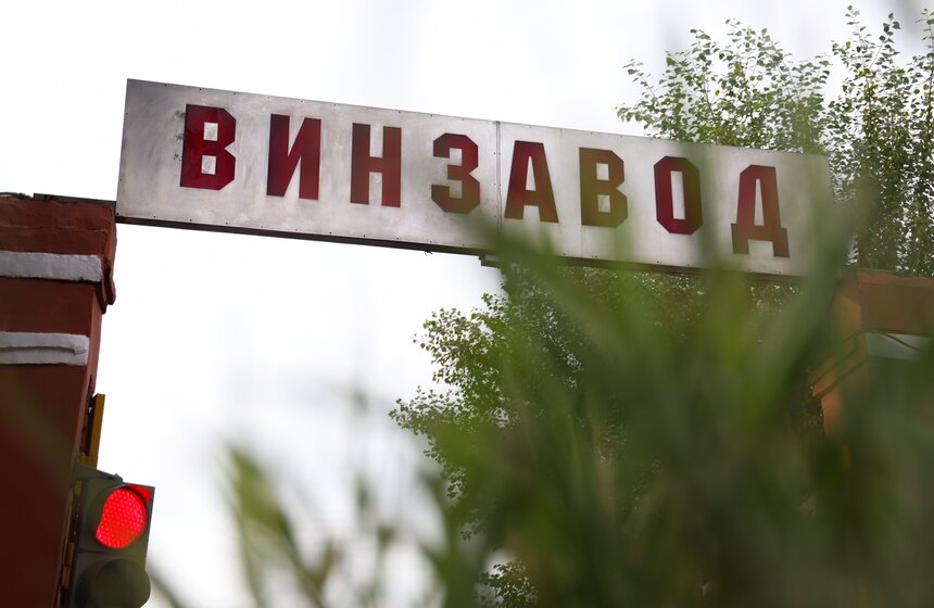 Юбилейный фестиваль "БеспринцЫпные чтения" прошел на "Винзаводе" 1 фото