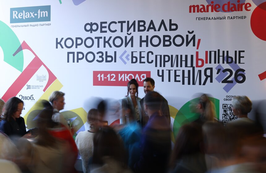 Юбилейный фестиваль "БеспринцЫпные чтения" прошел на "Винзаводе" 30 фото