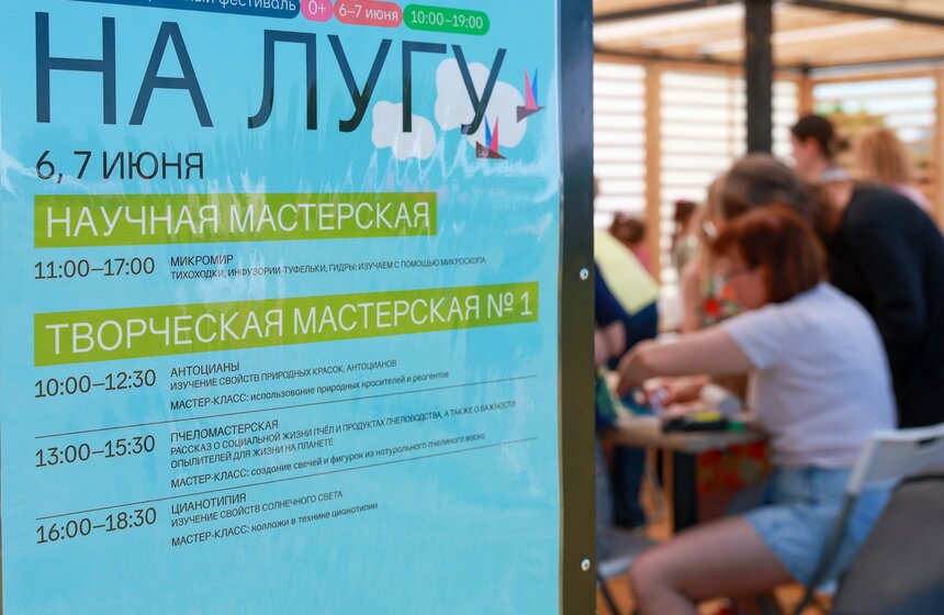 Фестиваль "На лугу" в "Царицыно" собрал около 10 тысяч участников 30 фото