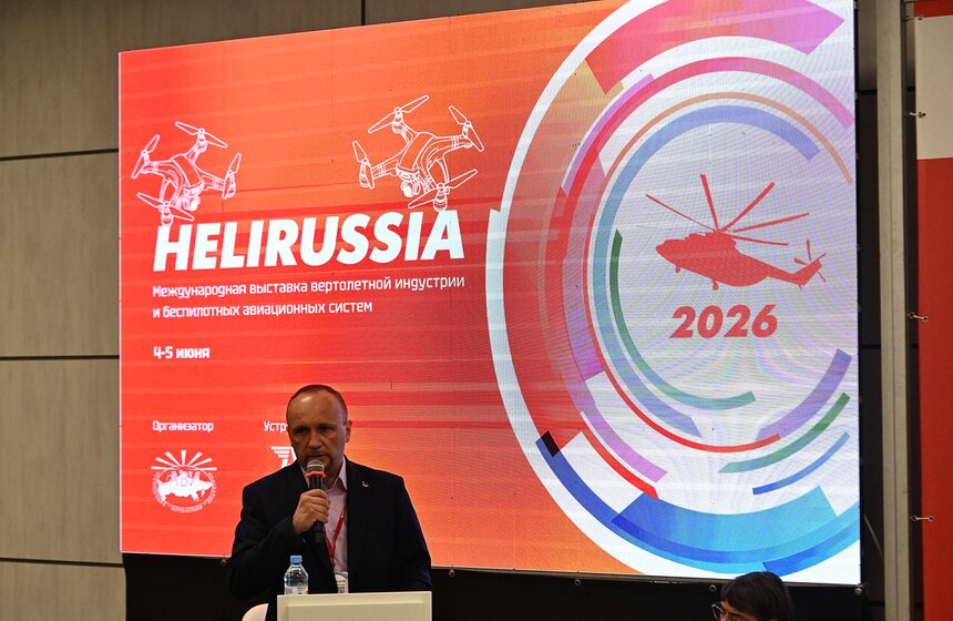 Авиационная выставка HeliRussia-2026 прошла в "Крокус Экспо" 1 фото
