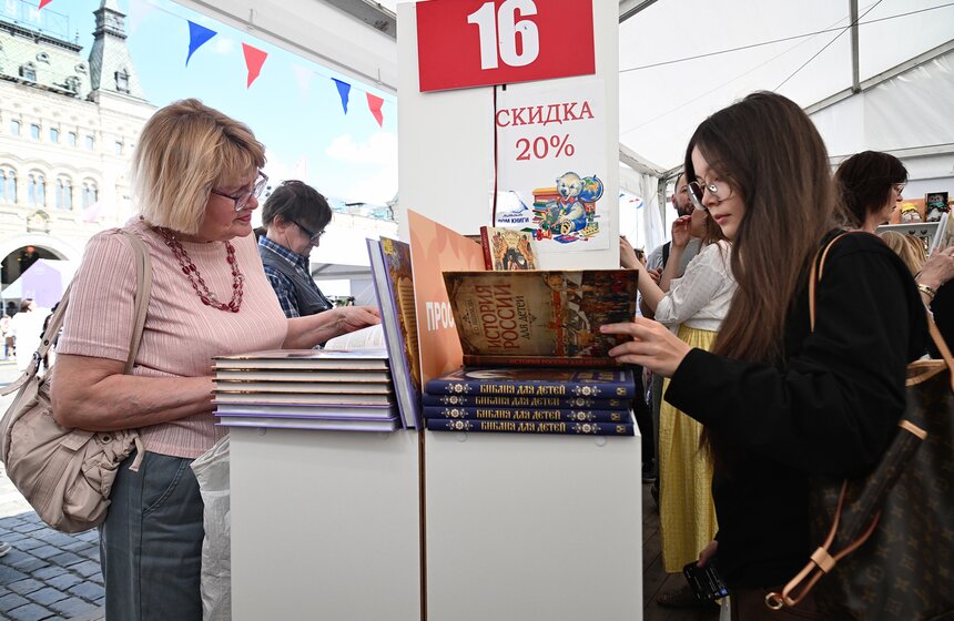Книжный фестиваль "Красная площадь" прошел в Москве 24 фото