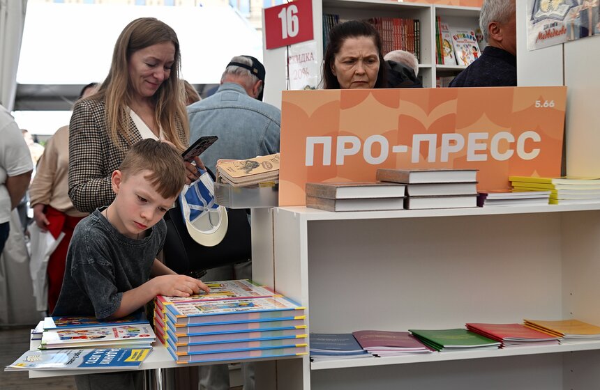 Книжный фестиваль "Красная площадь" прошел в Москве 22 фото