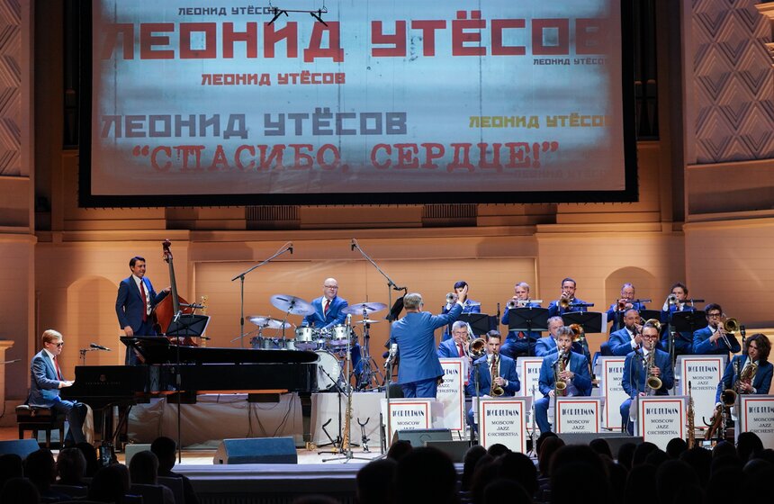 Moscow Jazz Festival открылся в концертном зале имени Чайковского 8 фото