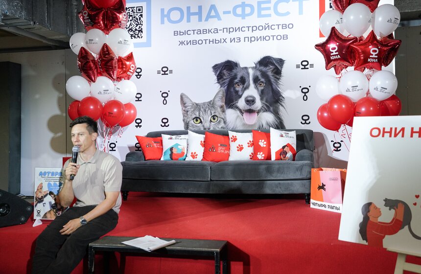 Выставка-пристройство животных "Юна-Фест" состоялась в Москве 2 фото