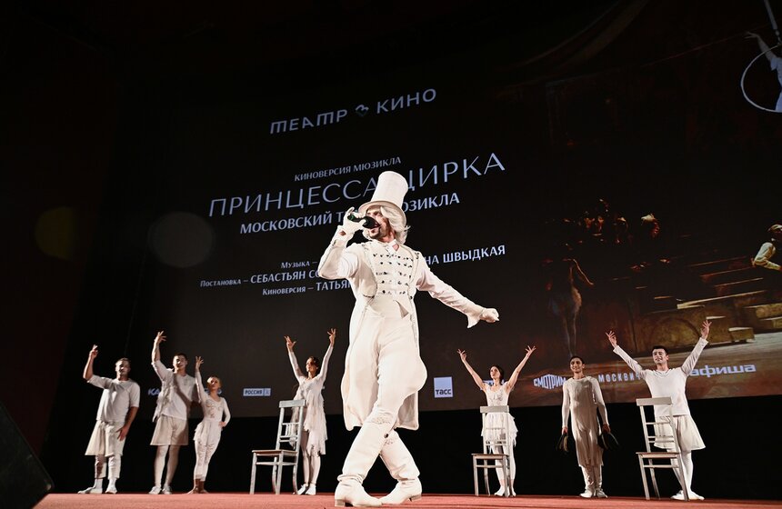 Премьера киноверсии мюзикла "Принцесса цирка" состоялась в Москве 20 фото