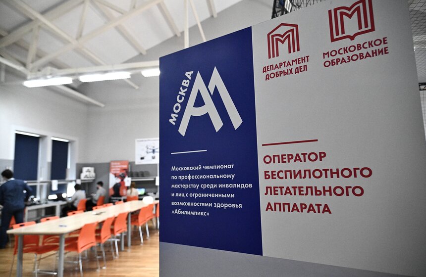 Отборочный этап чемпионата профмастерства "Абилимпикс-2026" проходит в Москве 1 фото