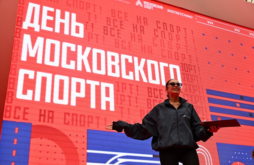 Фестиваль "День московского спорта" прошел в "Лужниках" 6 фото