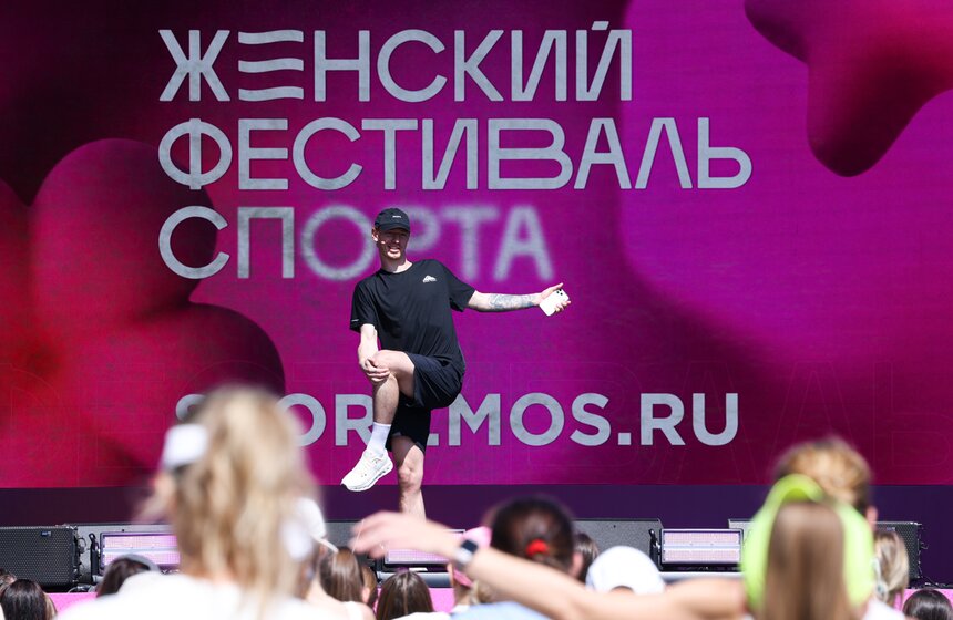 Женский фестиваль спорта прошел в Москве 12 фото