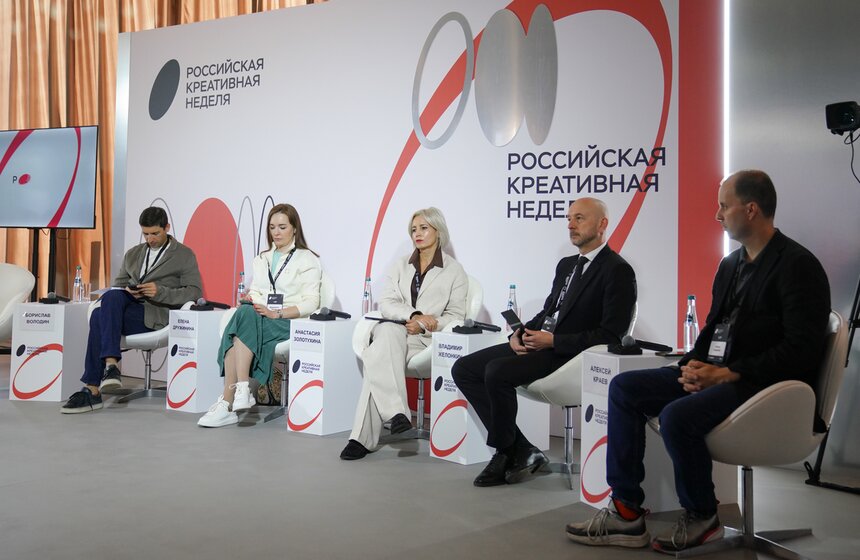Развитие креативной экономики обсудили на заседании "Российской креативной недели" 7 фото