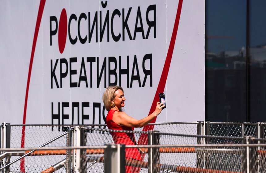 Развитие креативной экономики обсудили на заседании "Российской креативной недели" 1 фото