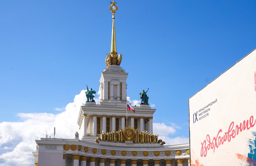 Международный фестиваль искусств "Вдохновение" стартовал на ВДНХ 1 фото