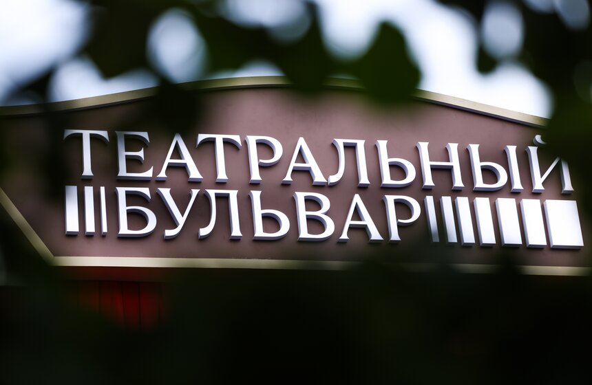 Балет "Дон Кихот" показали на фестивале "Театральный бульвар" в Парке Горького 1 фото