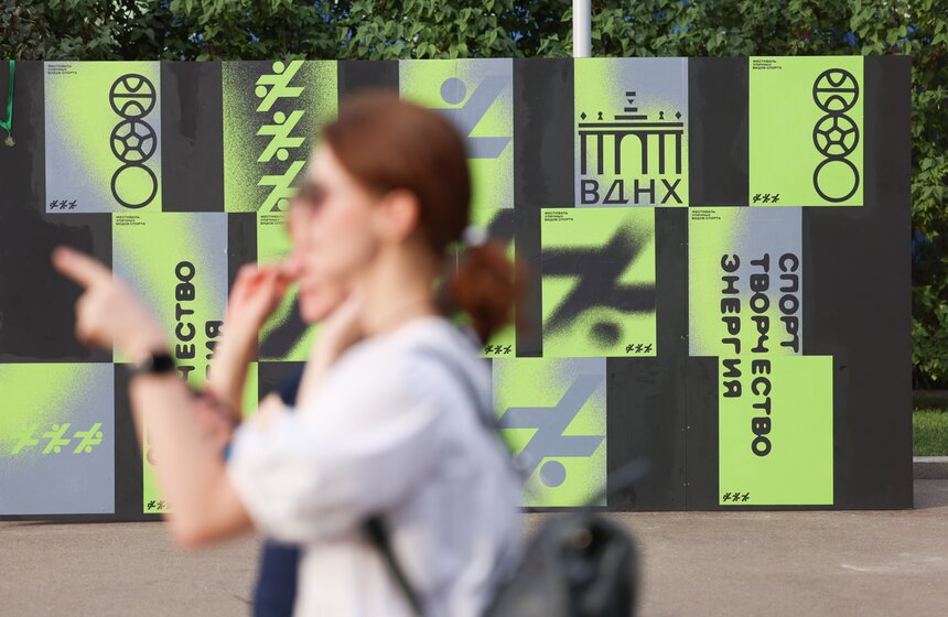 II Фестиваль уличных видов спорта прошел на ВДНХ 1 фото