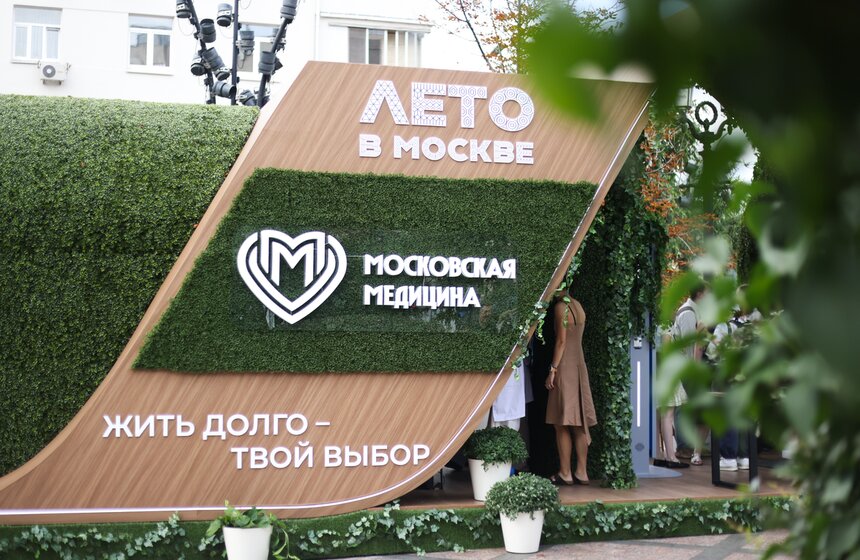Павильон "Путь здоровья" открылся на Никитском бульваре 4 фото