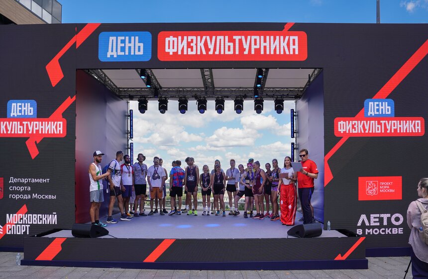 День физкультурника прошел на Воробьевых горах 42 фото