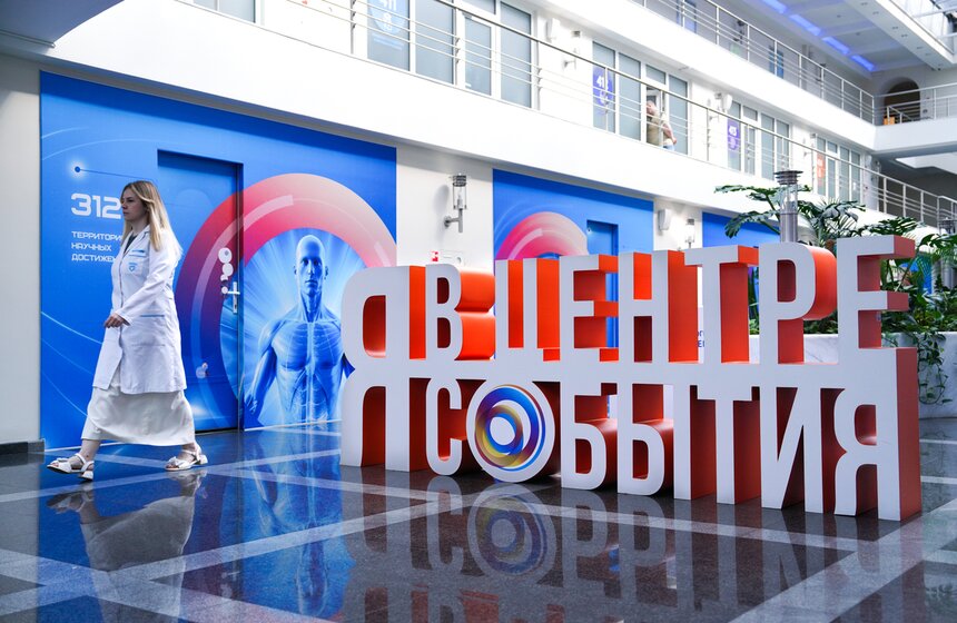 Центр диагностики и телемедицины Москвы отметил 30-летие 1 фото