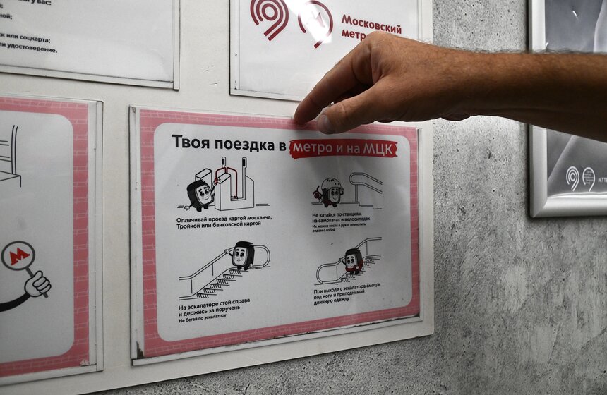 Детские стенды о правилах поведения появились в московском метро 5 фото