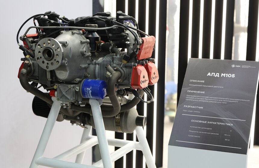 Выставка НАИС-2026 и "Дронтех" прошли в Москве 33 фото