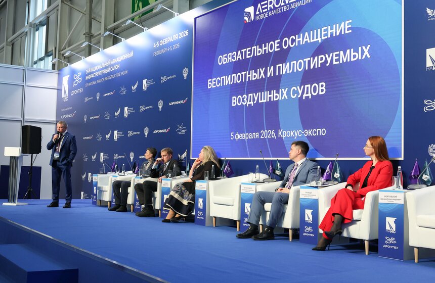 Выставка НАИС-2026 и "Дронтех" прошли в Москве 2 фото