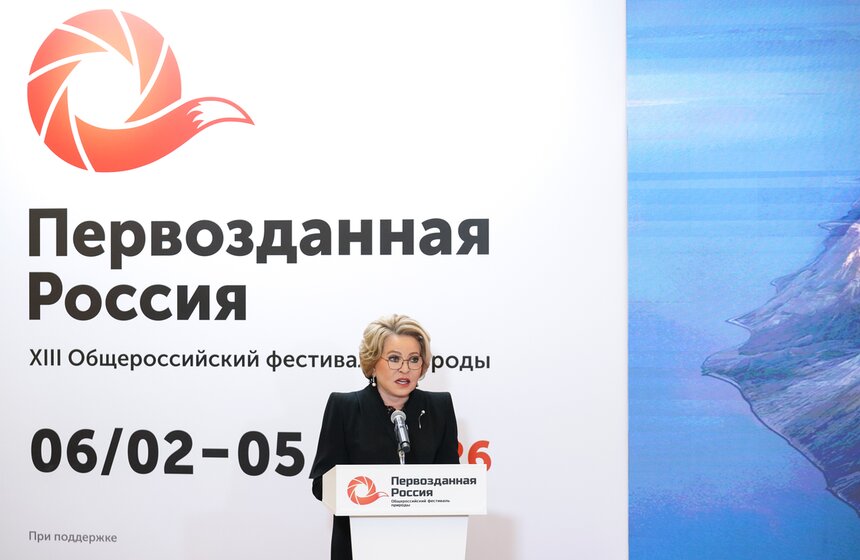 Фестиваль "Первозданная Россия" открылся в Москве 9 фото