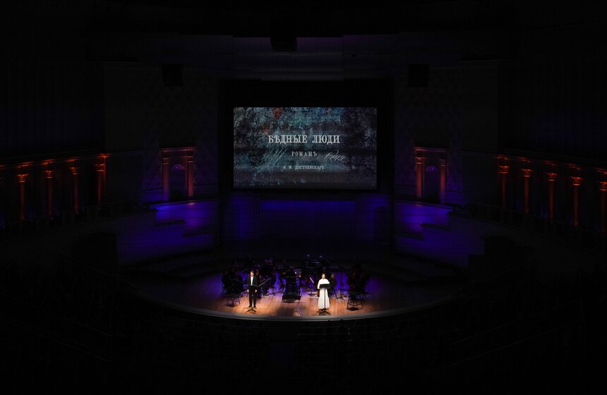 Спектакль-концерт "Бедные люди" представили в Москве 8 фото