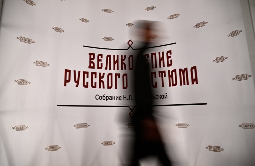 Выставка "Великолепие русского костюма" открылась в "Царицыне" 1 фото