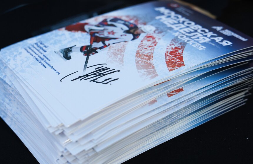 Гала-матч со звездами прошел в "Лужниках" в рамках Московской недели хоккея 25 фото