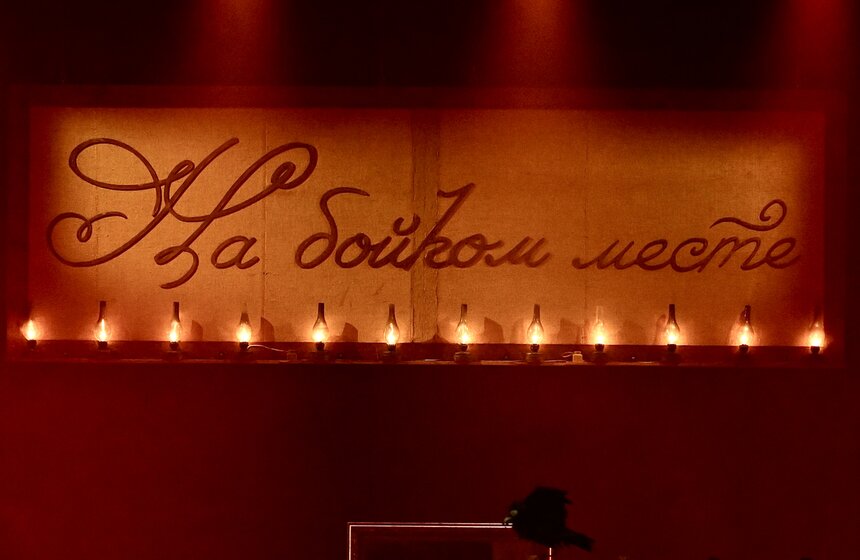 Премьера спектакля "На бойком месте" состоялась в Театре сатиры 1 фото