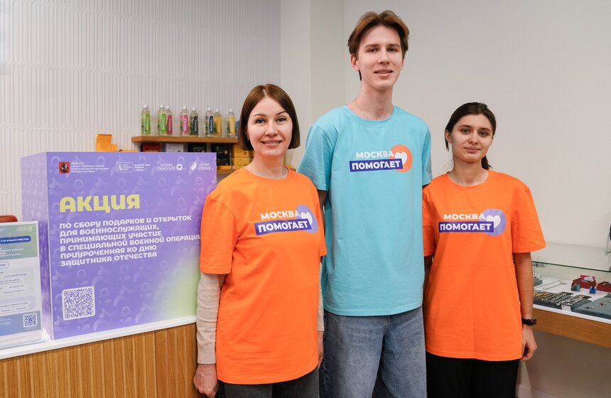 В Москве начался сбор подарков к 23 февраля для участников СВО 7 фото