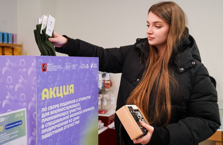 В Москве начался сбор подарков к 23 февраля для участников СВО 17 фото