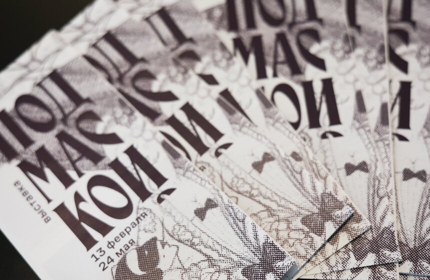 Музей русского импрессионизма представил выставку о карнавалах и маскарадах "Под маской" 4 фото