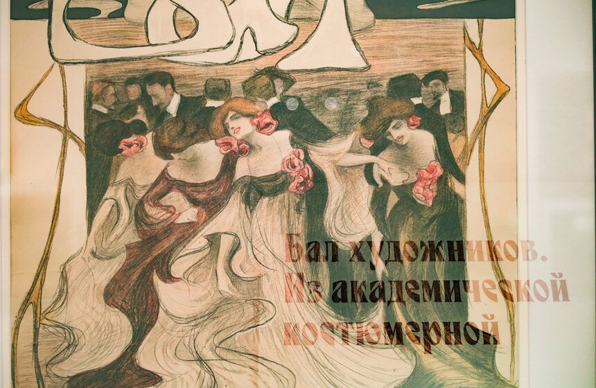 Музей русского импрессионизма представил выставку о карнавалах и маскарадах "Под маской" 26 фото