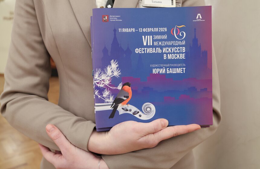 В Москве прошел VII Зимний международный фестиваль искусств 5 фото