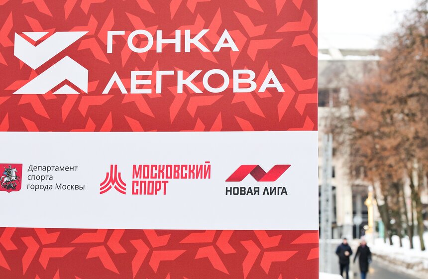 Ретрогонка "Это все еще я" прошла в Москве в рамках лыжного фестиваля "Гонка Легкова" 1 фото