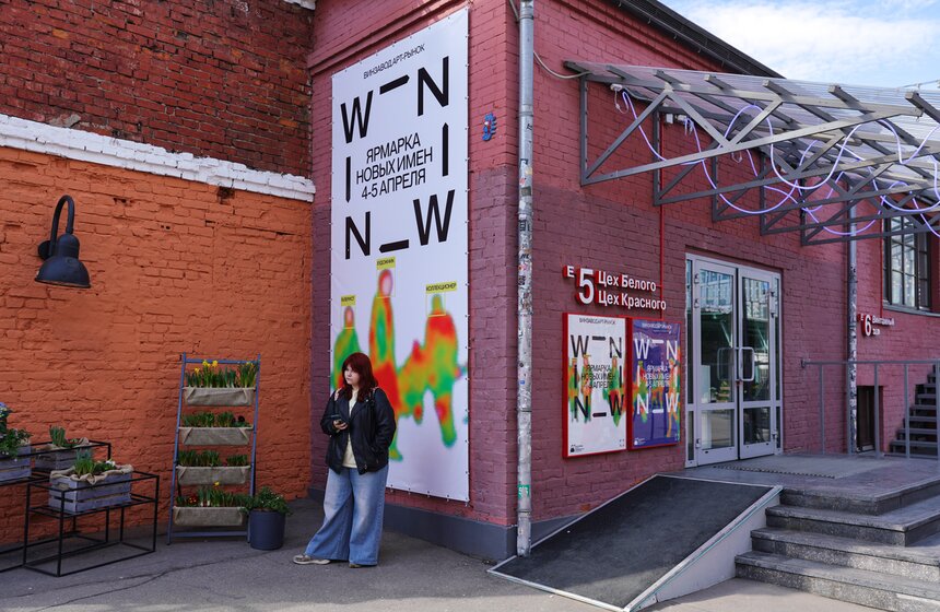 В Москве открылась обновленная ярмарка "Вин-Вин" 1 фото