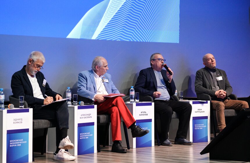 X Московский экономический форум прошел в столице 22 фото