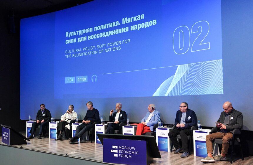 X Московский экономический форум прошел в столице 13 фото