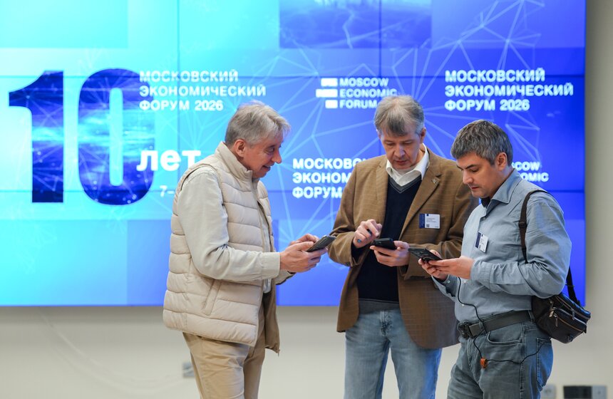 X Московский экономический форум прошел в столице 3 фото