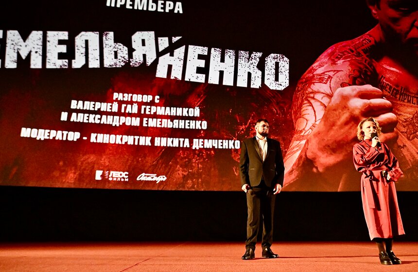 Валерия Гай Германика презентовала фильм "Емельяненко" 22 фото