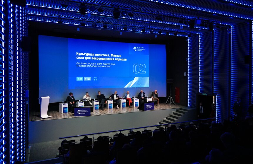 X Московский экономический форум прошел в столице 16 фото