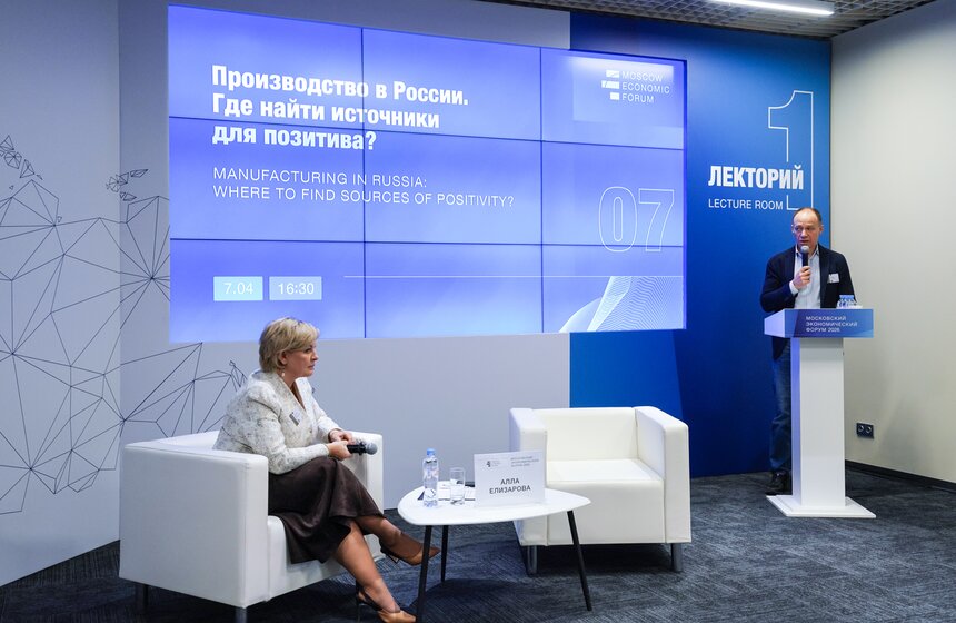 X Московский экономический форум прошел в столице 35 фото