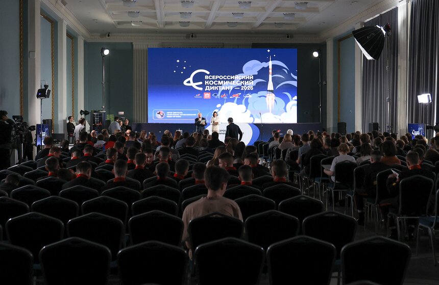 В Москве прошел ежегодный Всероссийский космический диктант 17 фото