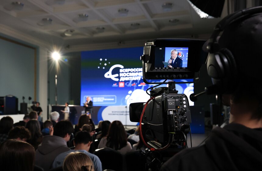 В Москве прошел ежегодный Всероссийский космический диктант 21 фото