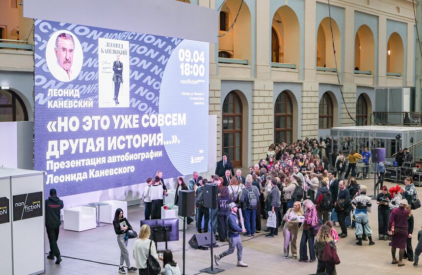 В Москве прошла ярмарка интеллектуальной литературы "non/fiction весна" 29 фото