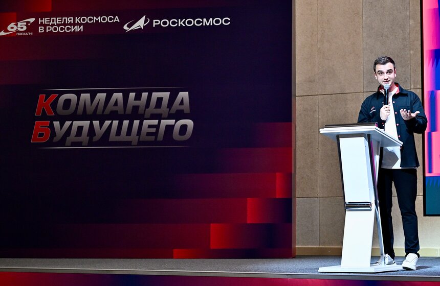 Форум "Команда будущего" прошел в Московском авиационном институте 13 фото