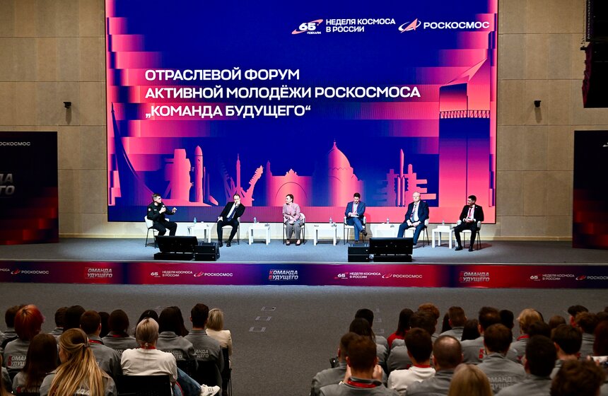 Форум "Команда будущего" прошел в Московском авиационном институте 24 фото