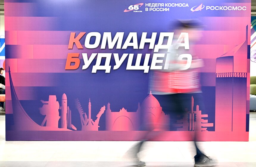 Форум "Команда будущего" прошел в Московском авиационном институте 1 фото