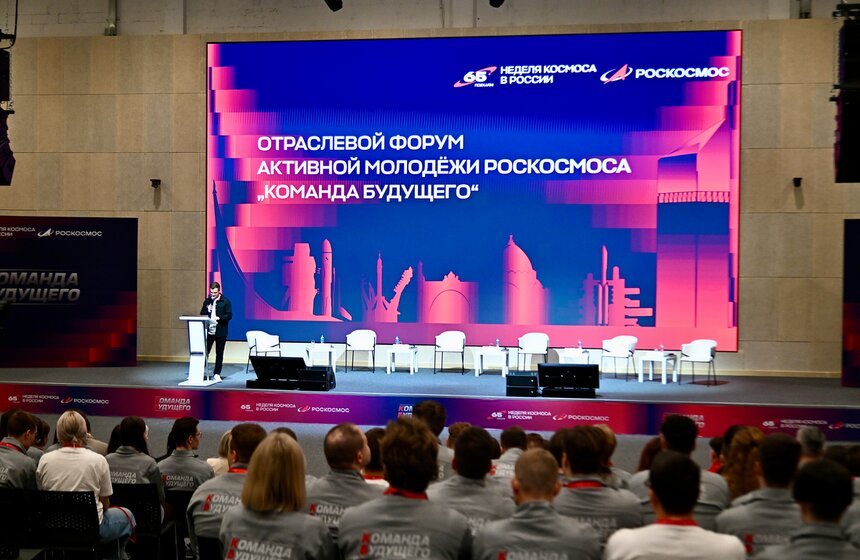 Форум "Команда будущего" прошел в Московском авиационном институте 11 фото
