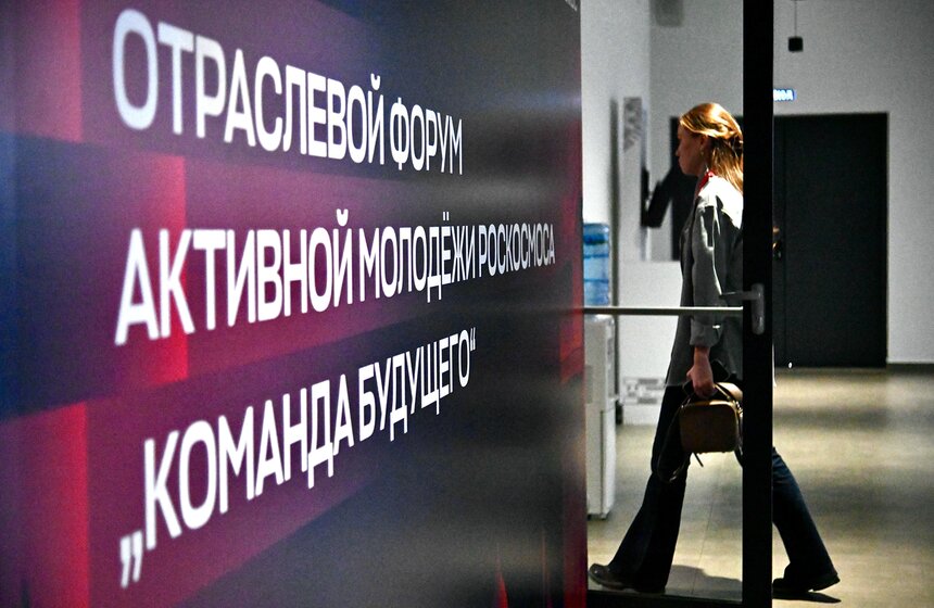 Форум "Команда будущего" прошел в Московском авиационном институте 7 фото